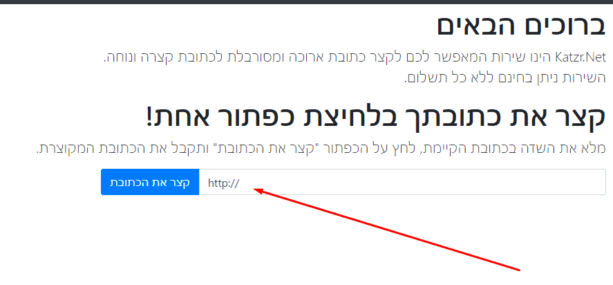 קיצו לינק katzr