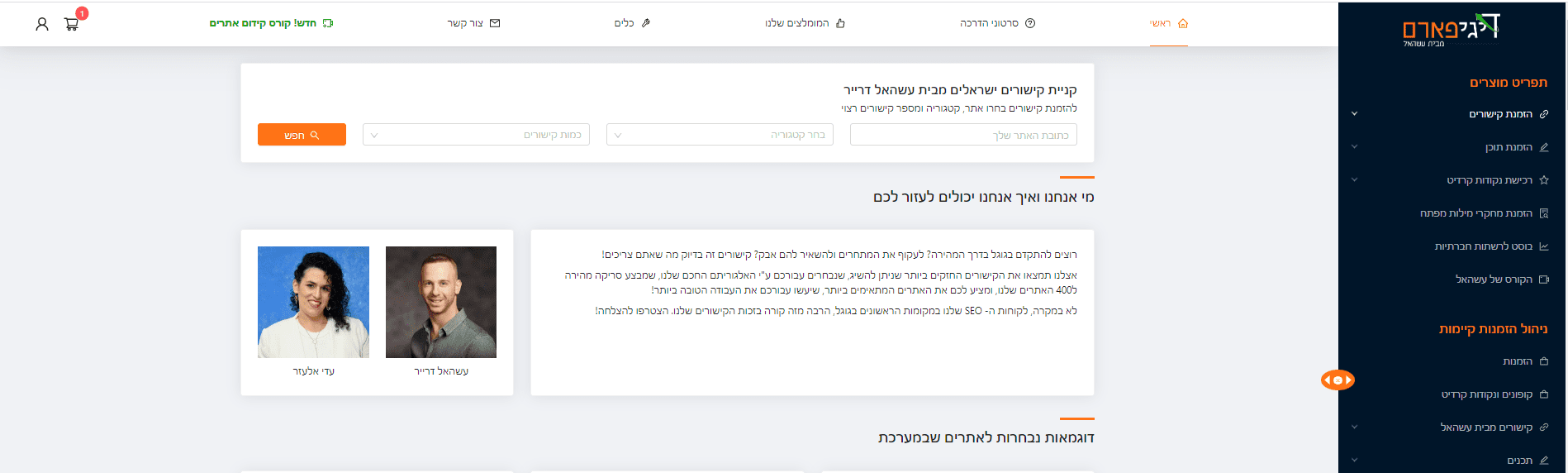 דיגיפארם