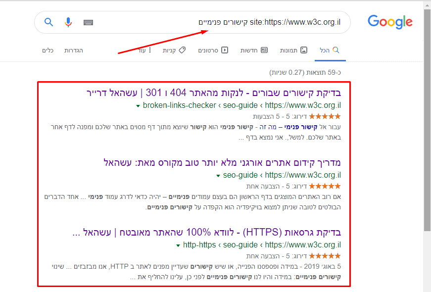 איך למצוא קישורים פנימיים