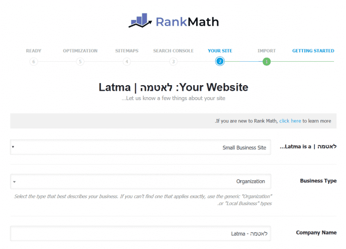 סוג האתר בRANK MATH