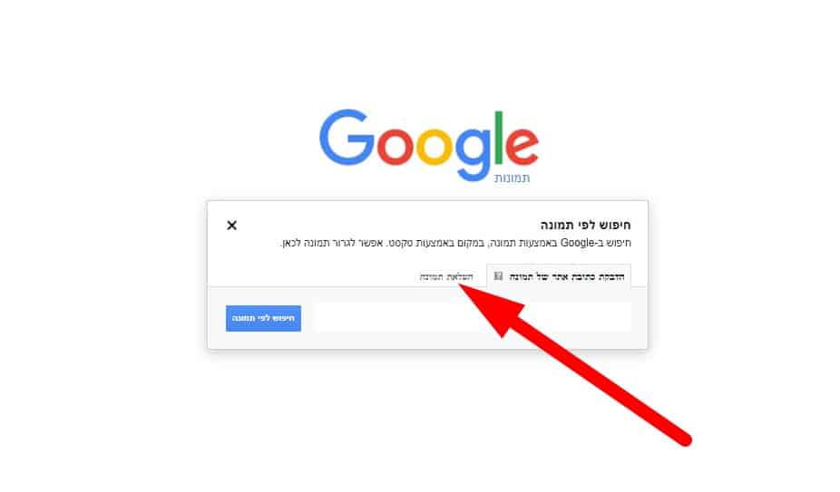 העלאת תמונה