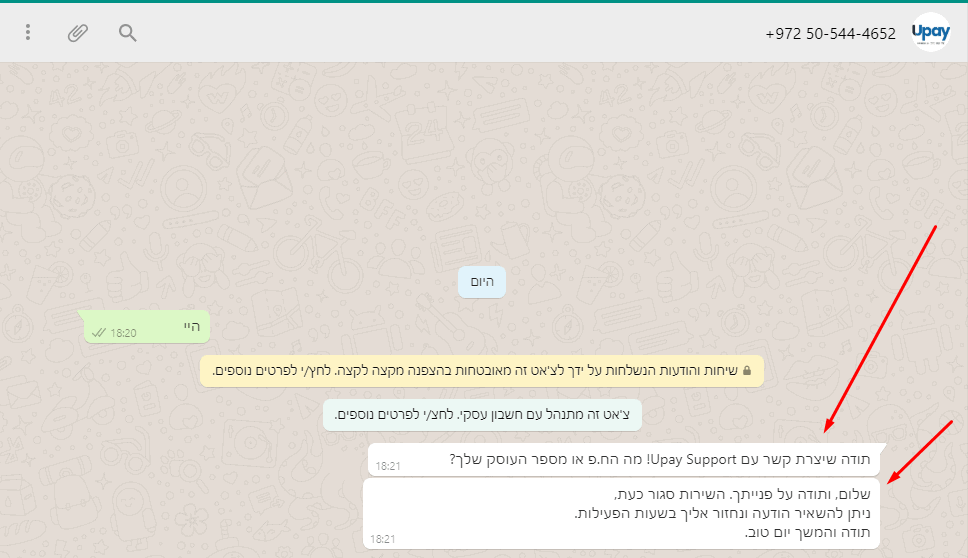 ווטסאפ ביזנס הודעה מוכנה מראש