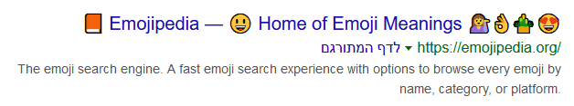 סמיילים בכותרות