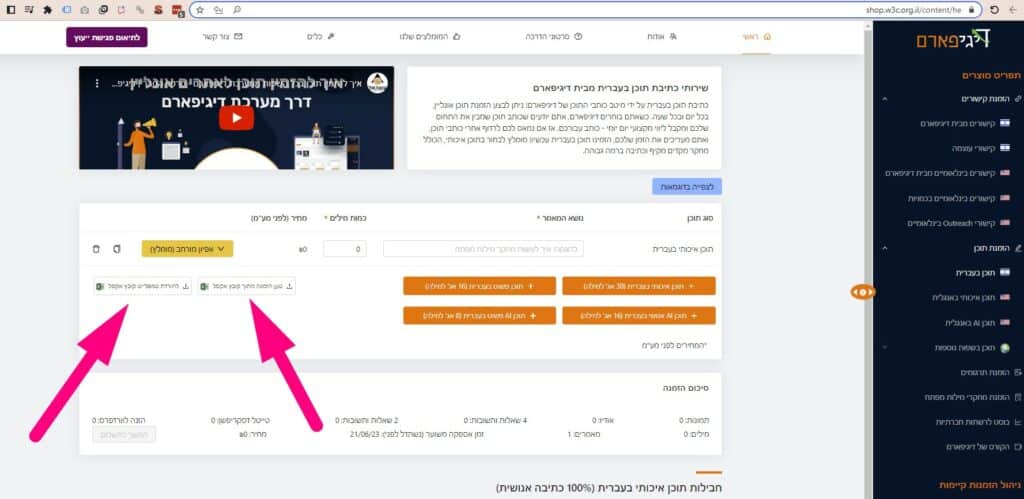 הזמנות גדולות דיגיפארם