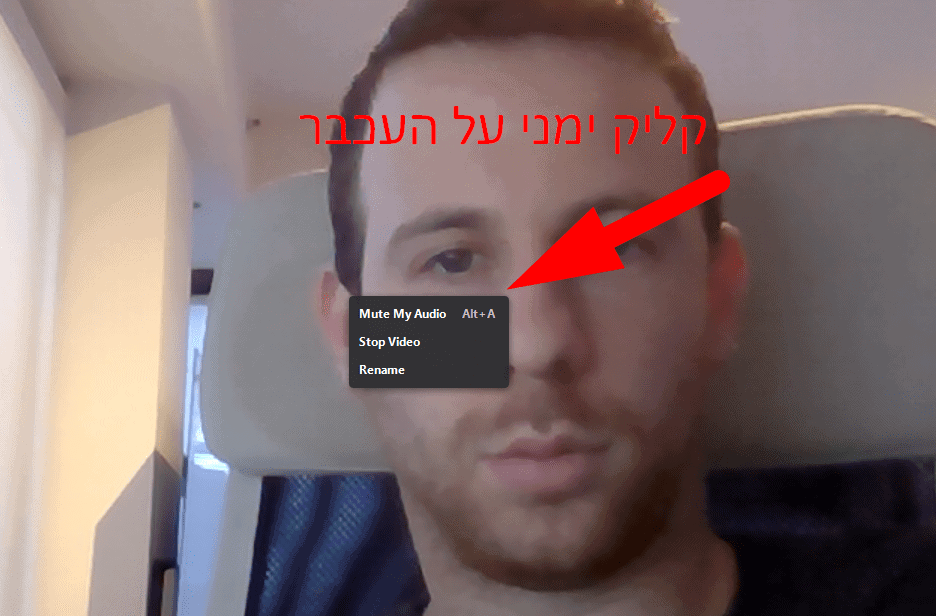 שינוי שם בזום