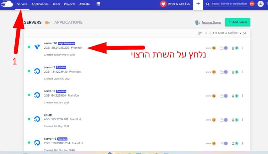 הגדרות מהירות שרת 1