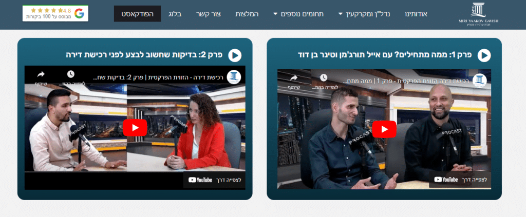 מדיה ופודקאסט באתר מירי יעקב גביש