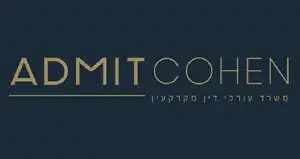 Admit Cohen – לקוח של עשהאל דיגיטל