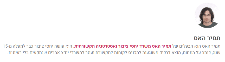 תמיר האס