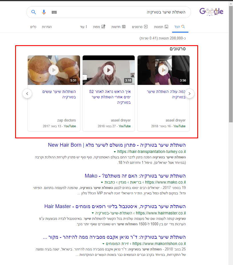 סרטונים בחיפוש של גוגל