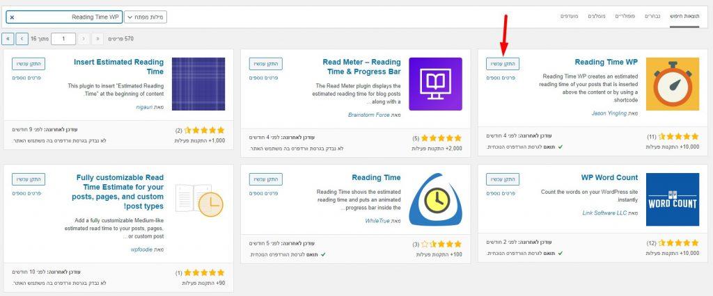 הורדת Reading Time WP