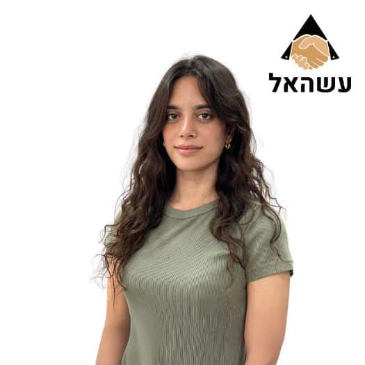 אורי אקשטיין מנהלת פרויקטים בחברת עשהאל