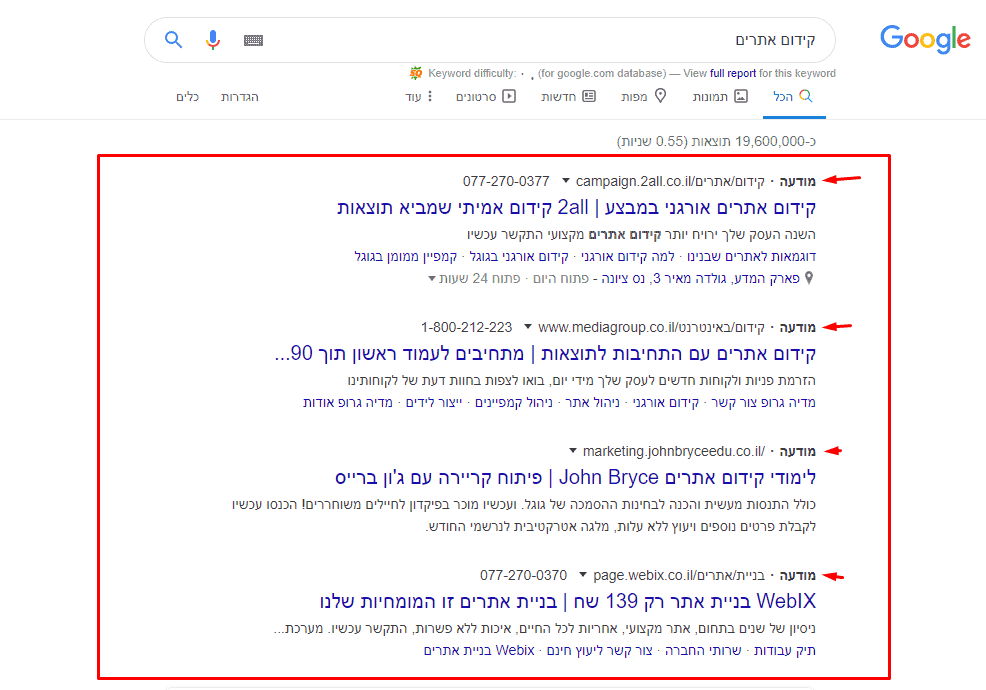 קמפיין ממומן בגוגל