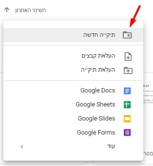 צילום מסך לחצן ימני