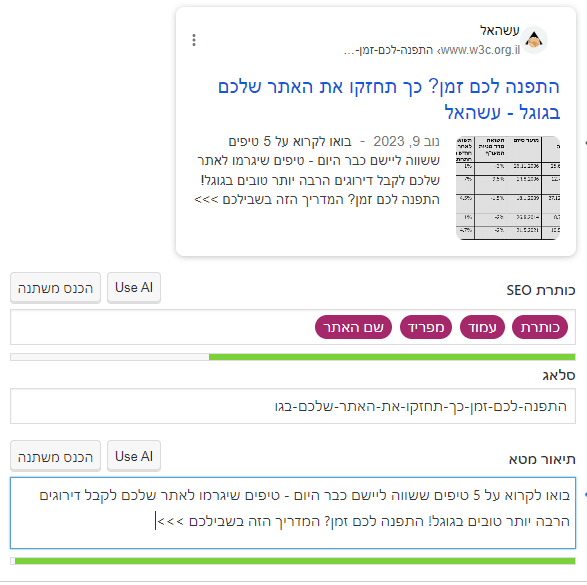 דוגמא לטייטל דסקריפשיין