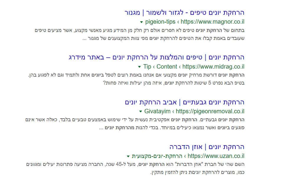 הרחקת יונים תוצאות