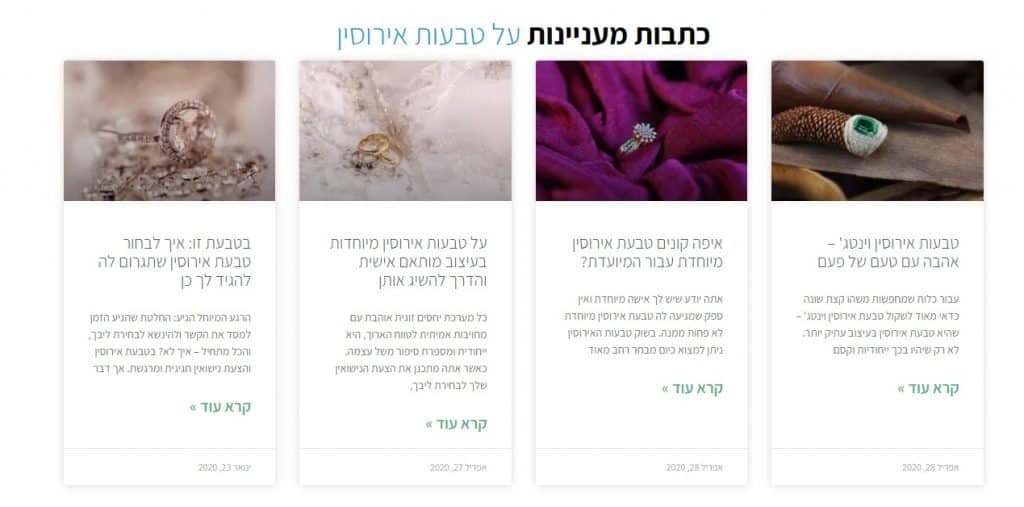 כתבות נוספות