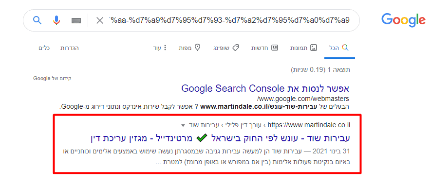 פקודת site בדיקה לקישור