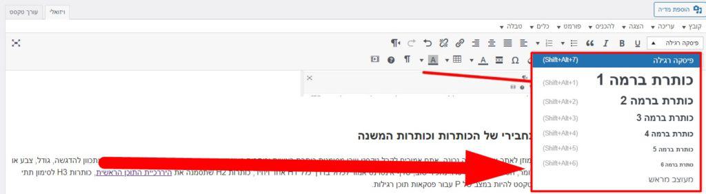 בחירת כותרות