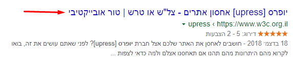 דוגמא לכותרת טובה לשיפור CTR בקלות