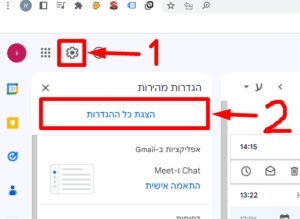 שלב ראשון, שני- הכנת טמפלייט בג'ימייל