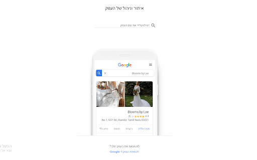 בדיקה אם העסק קיים