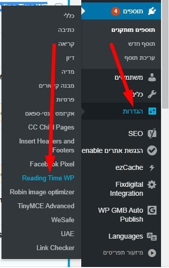 הגדרות הפלאגין