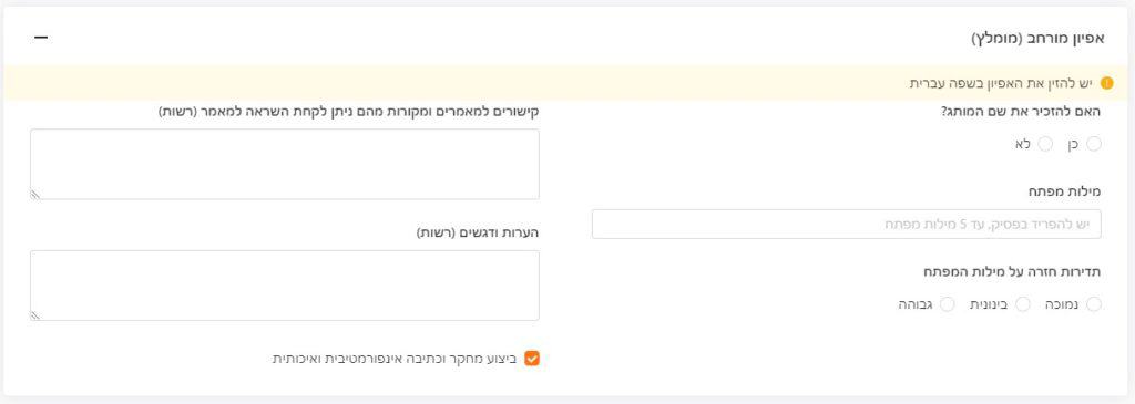 אפיון הזמנת תוכן