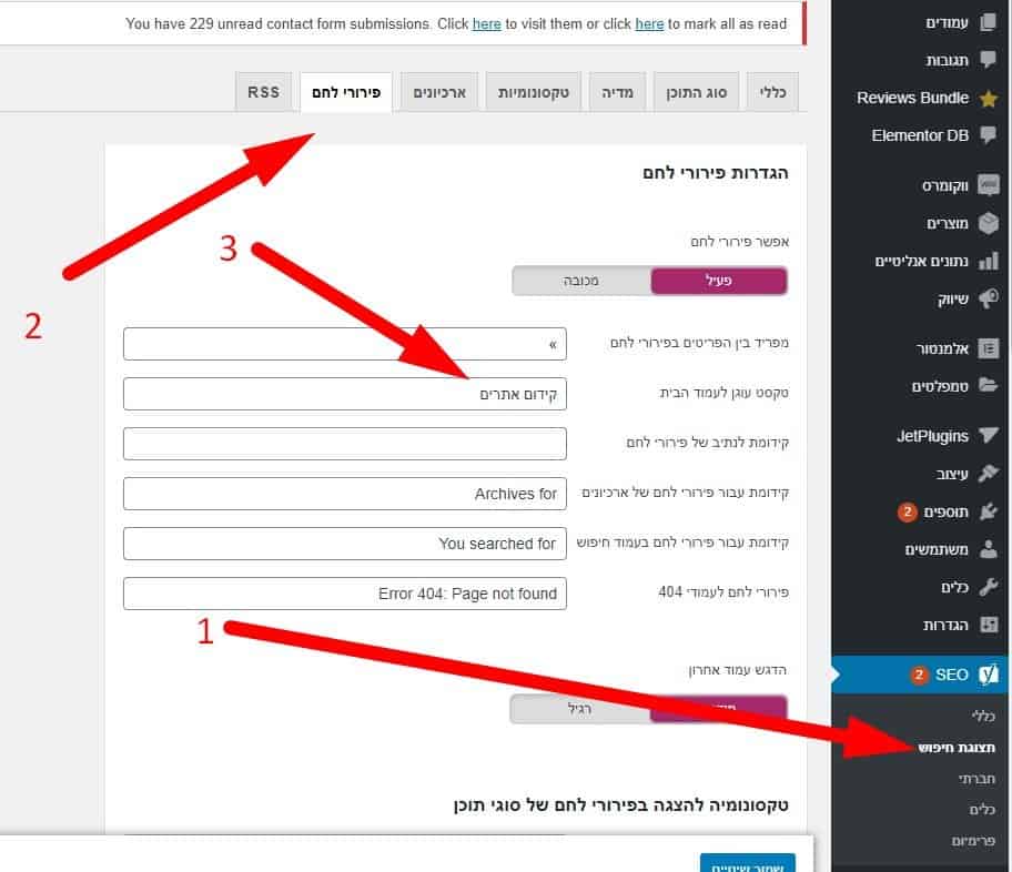 שינוי טקסט בפירורי לחם