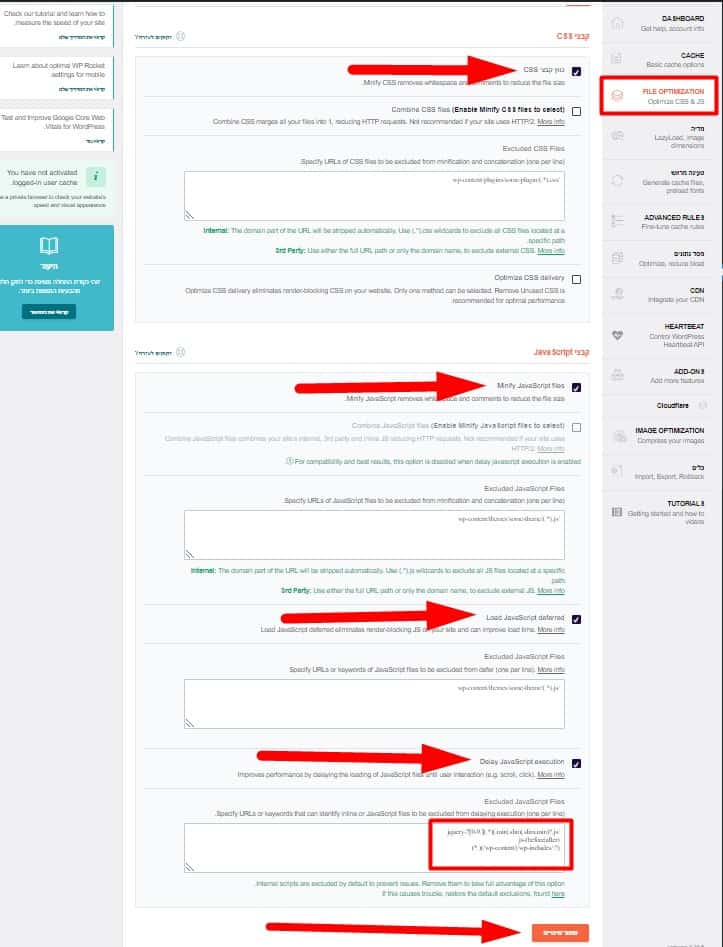 תוסף רוקט 2 חדש
