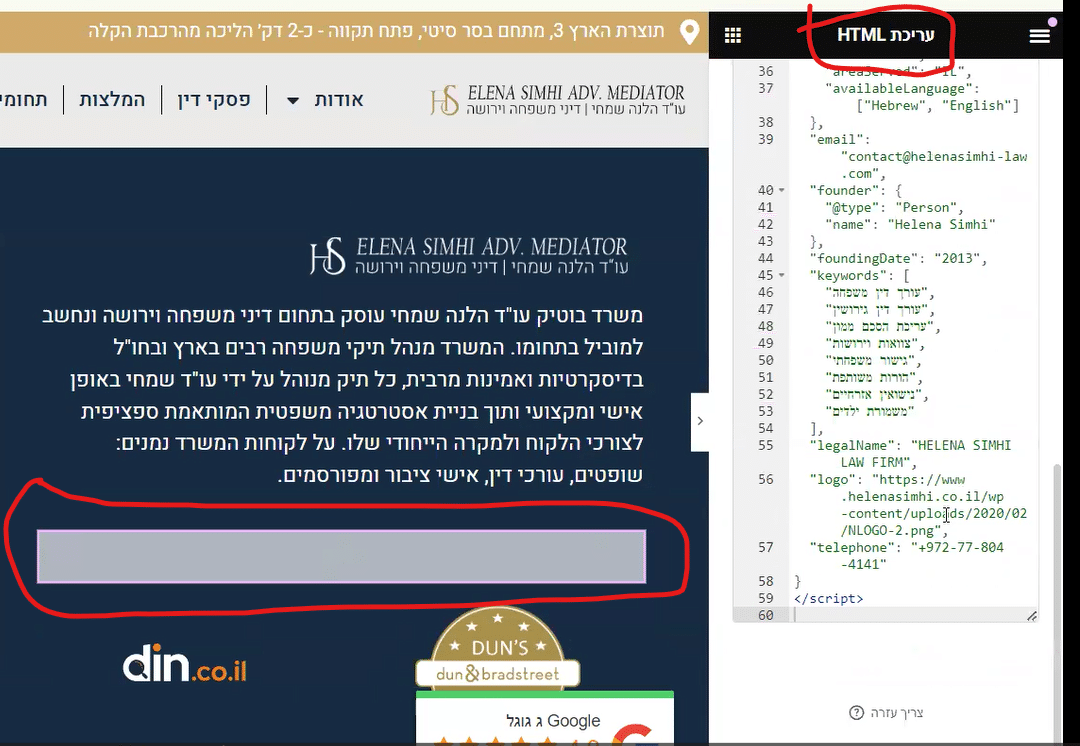 הטמעת הקוד