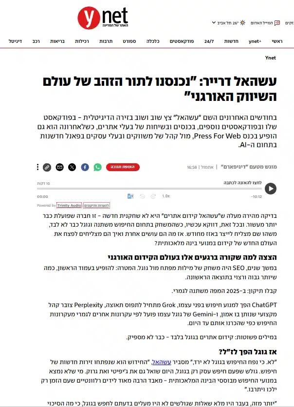 נכנסנו לתור הזהב של עולם השיווק האורגני