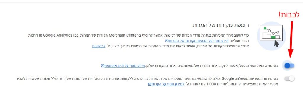 הכפתור שצריך לכבות