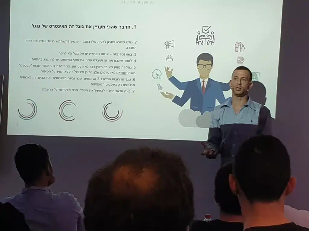 עשהאל מרצה בכנס לקוחות