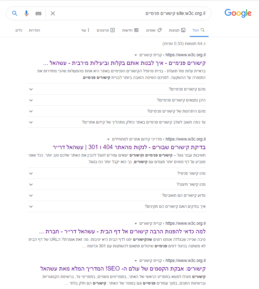 פקודת site קישורים פנימיים