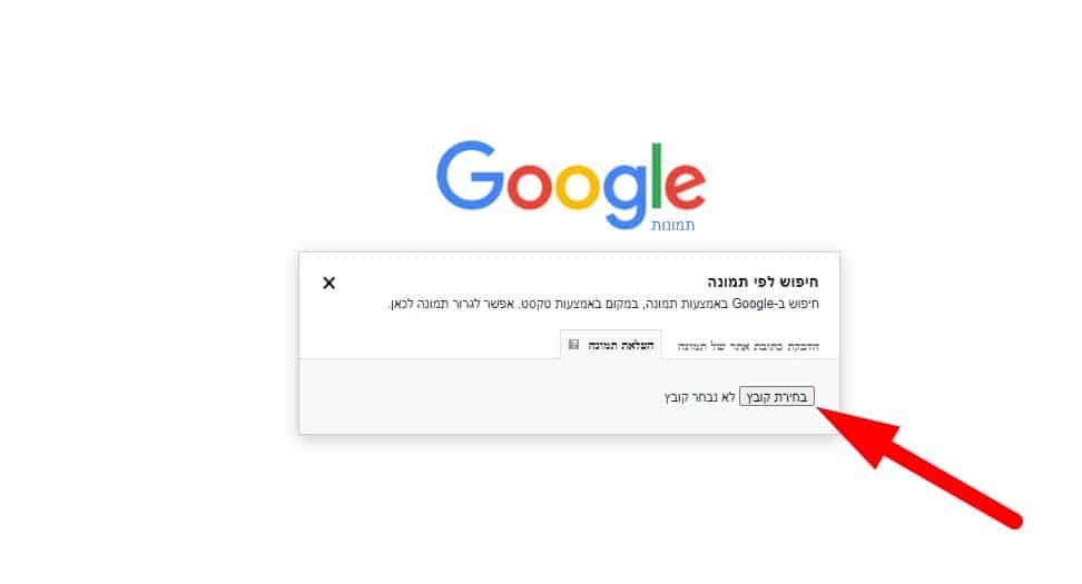 בחירת קובץ