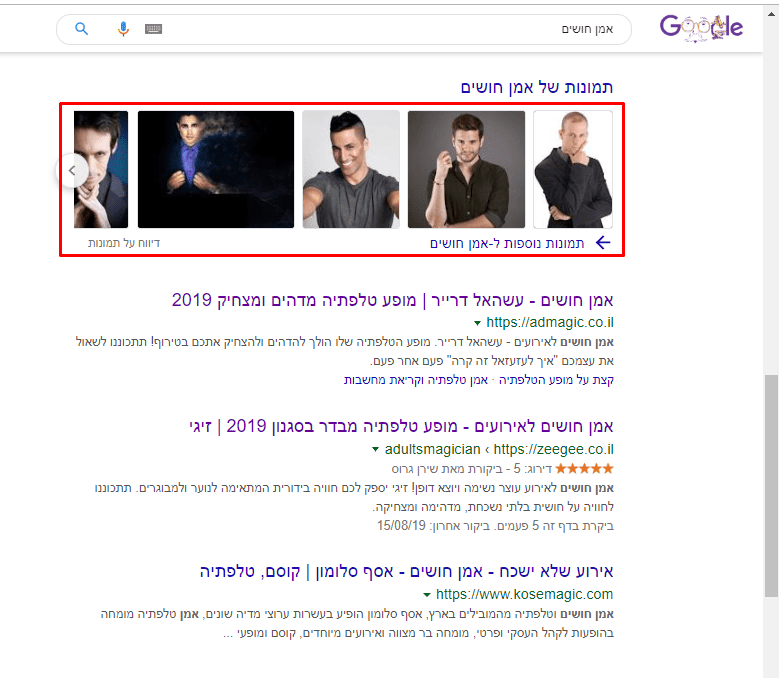 תמונה בחיפוש אמן חושים