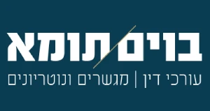 אורי בוים – לקוח של עשהאל דיגיטל