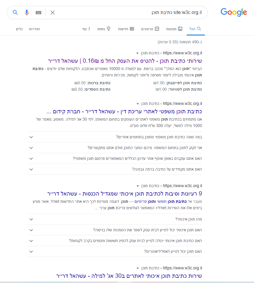 פקודת site כתיבת תוכן