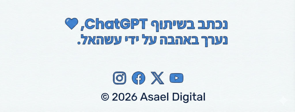 גילוי נאות בפוטר