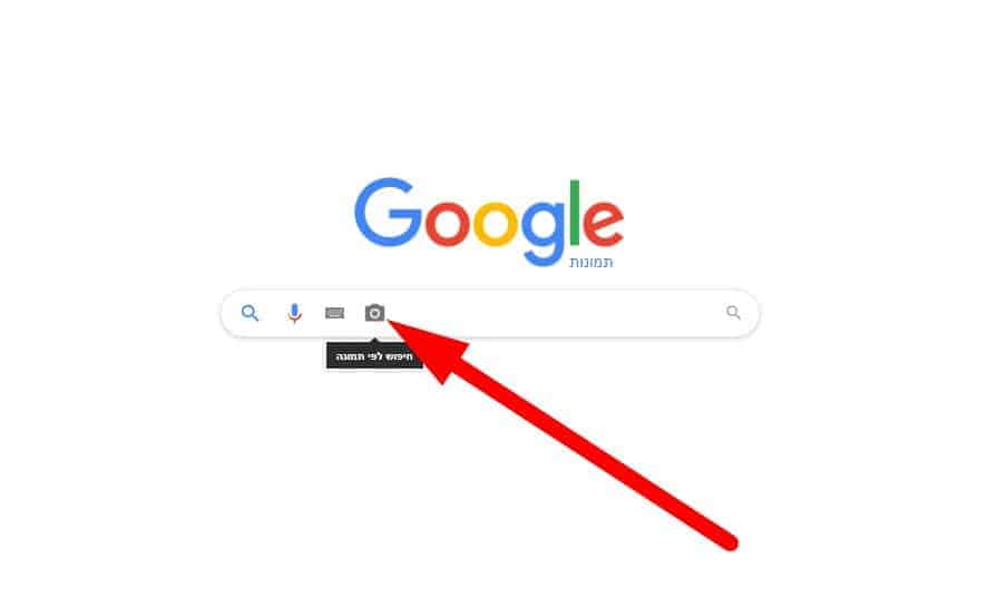 חיפוש לפי תמונה