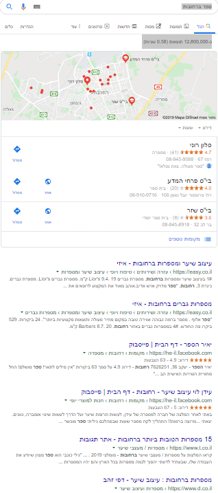 גוגל עסקים