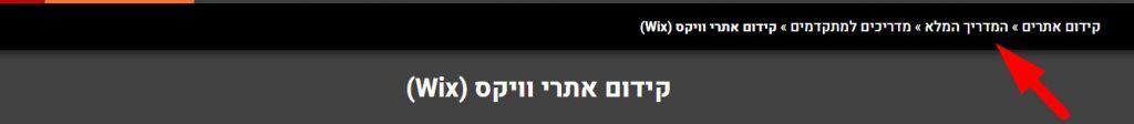 פירורי לחם - דוגמא