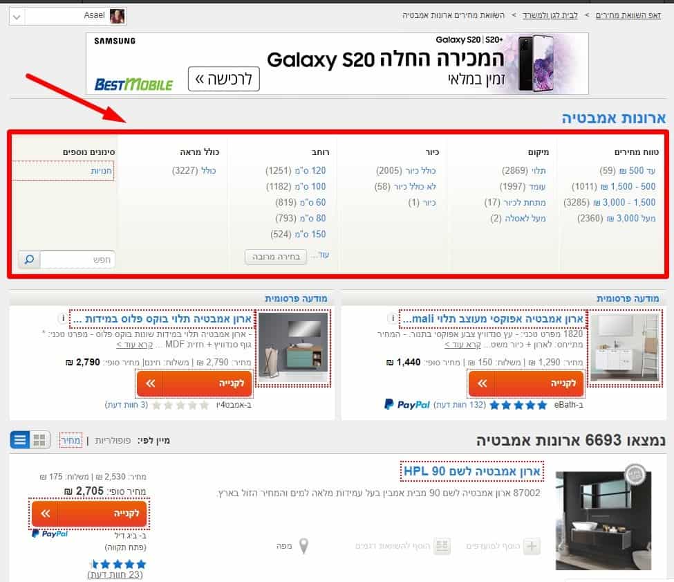 סינונים של חנויות באינטרנט