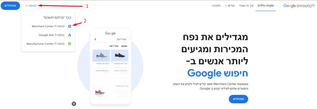 נכנסים למרצנט סנטר