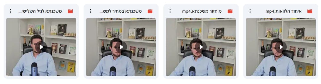 דוגמה לסרטונים שיצרנו עבור לקוחות שלנו