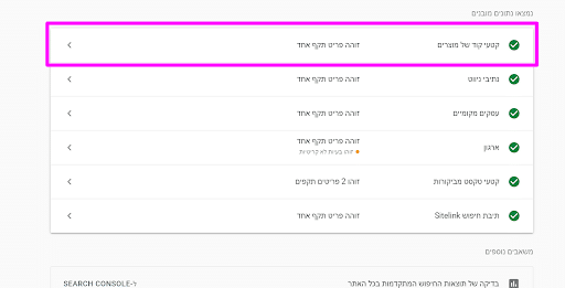 חיווי שקוד הכוכבים בגוגל עובד