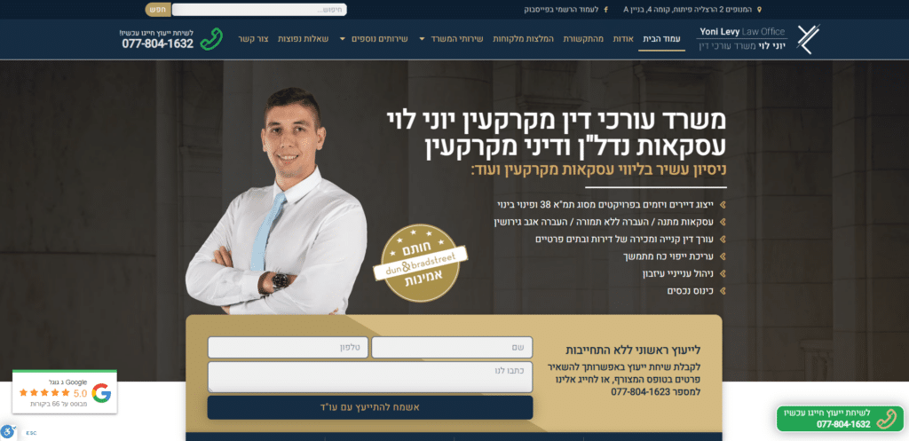 עיצוב מקצועי באתר עורך דין יוני לוי