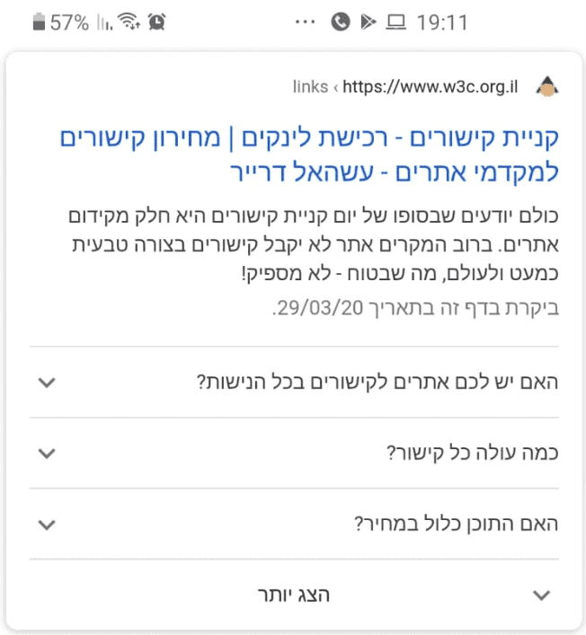 סכמת FAQ מהטלפון