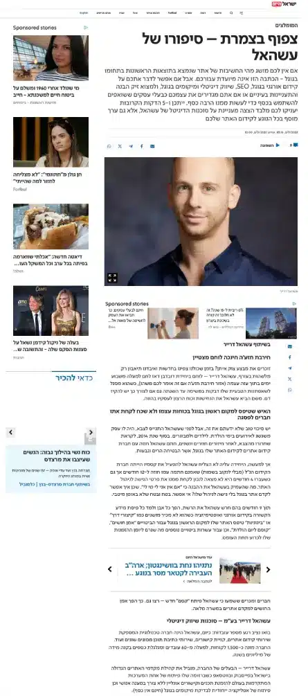 צפוף בצמרת